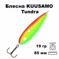 Блесна Kuusamo Tundra GR/FYe/FR-S, длина 85, вес 19 г
