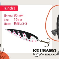 Блесна колеблющаяся Kuusamo Tundra 95/24 R/BL/S-S