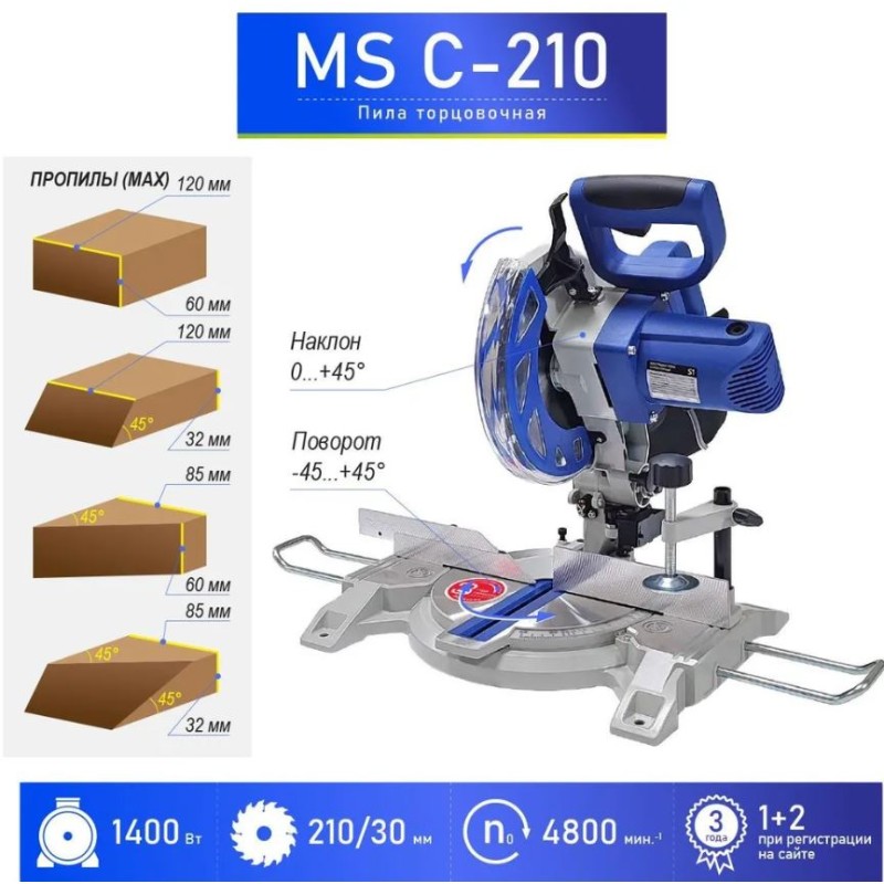 Пила торцовочная сетевая Belmash MS C-210 