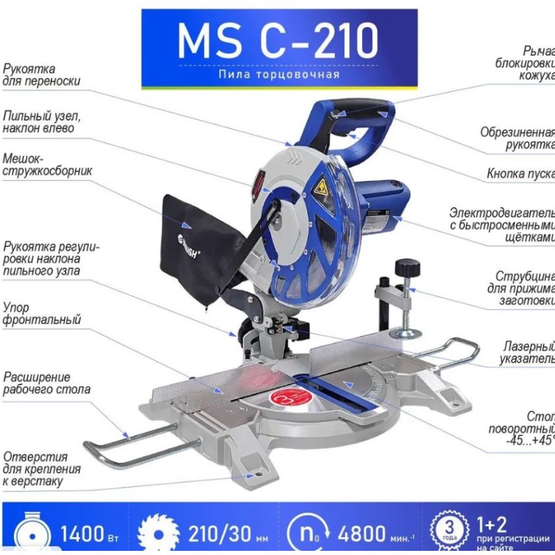 Пила торцовочная сетевая Belmash MS C-210 