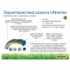 Шланг поливочный Hozelock Tricoflex Ultramax, 3/4'', 25 м