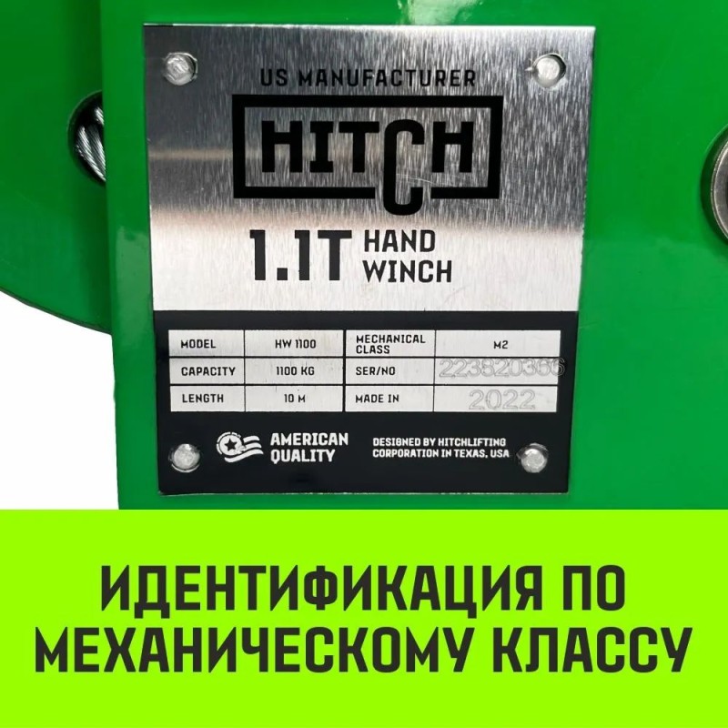 Лебедка барабанная Hitch SZ073149, 1,1т