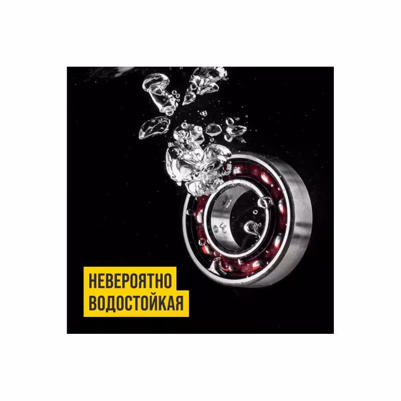 Смазка водостойкая многоцелевая Rubin 1520, литиево-кальциевая, 400 мл