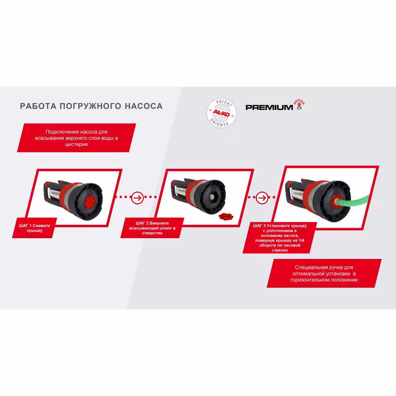 Насос дренажный AL-KO DIVE 6500/34 Premium
