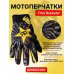 Мотоперчатки Thor Rockstar, черный/желтый, размер M
