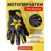 Мотоперчатки Thor Rockstar, черный/желтый, размер M