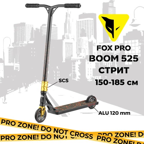 Самокат трюковой Fox Pro Boom 525 170426, черный/золотой