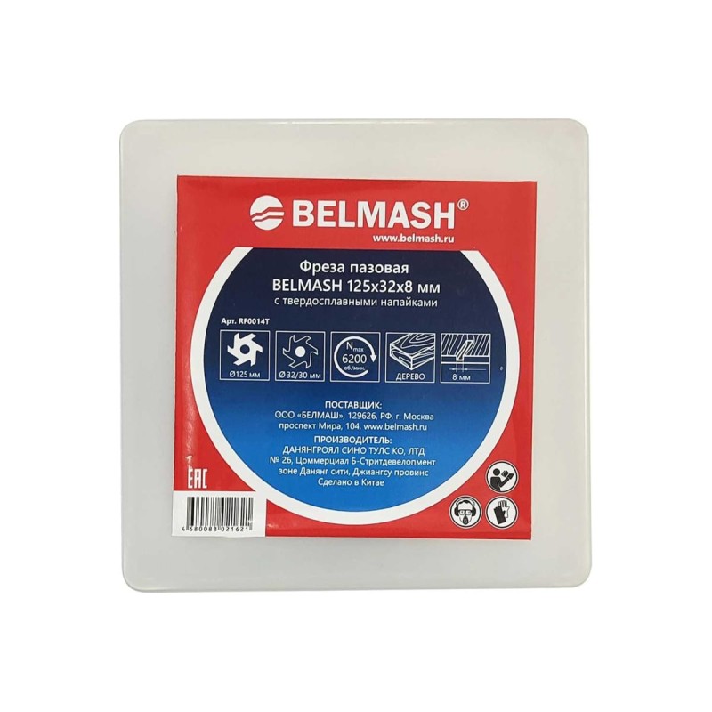 Фреза пазовая Belmash RF0014T, 125х32х8 мм