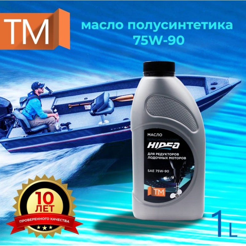 Масло трансмиссионное полусинтетическое для лодочных моторов Hidea SAE 75W-90 GL-5, 1л