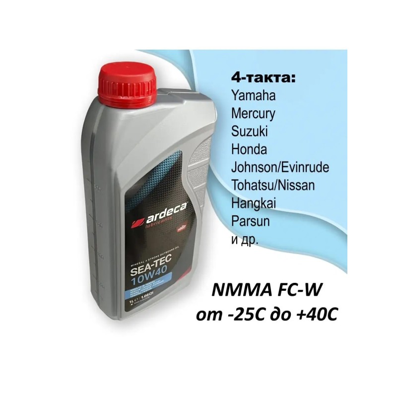 Масло моторное минеральное для 4Т лодочных моторов Ardeca P23011-ARD001, 1л