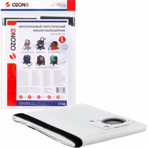 Мешок для пылесосва для Bosch Gas 25 Ozone Professional UF-508, 1 шт.