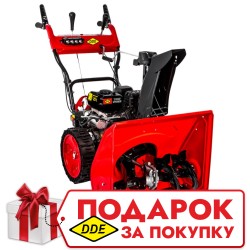 Снегоуборщик бензиновый DDE ST6563Е