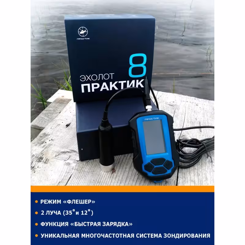 Эхолот Практик 8