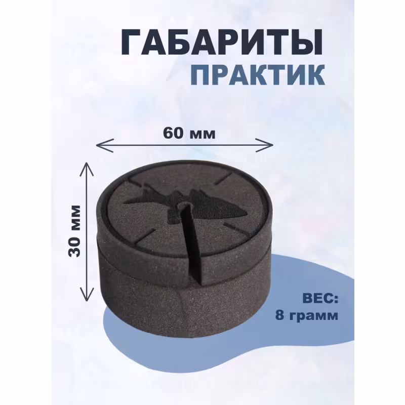 Поплавок Практик