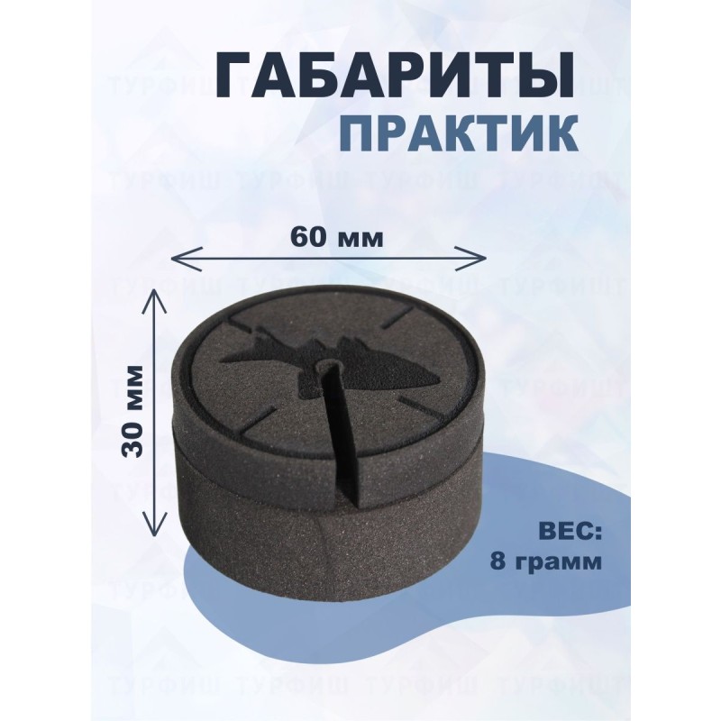 Поплавок Практик