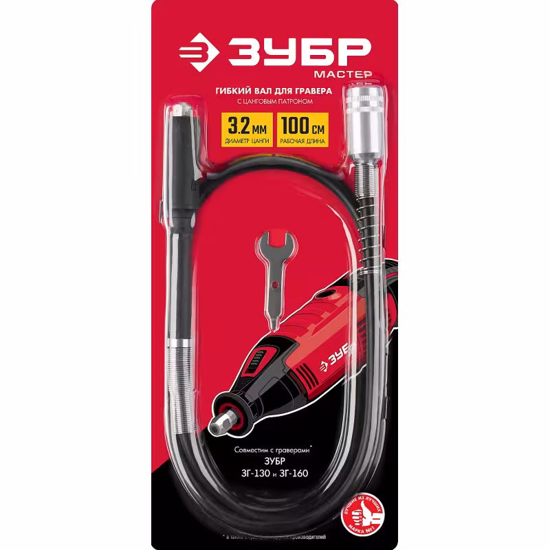 Вал гибкий Зубр 35944 для гравера с цанговым патроном, 1 м