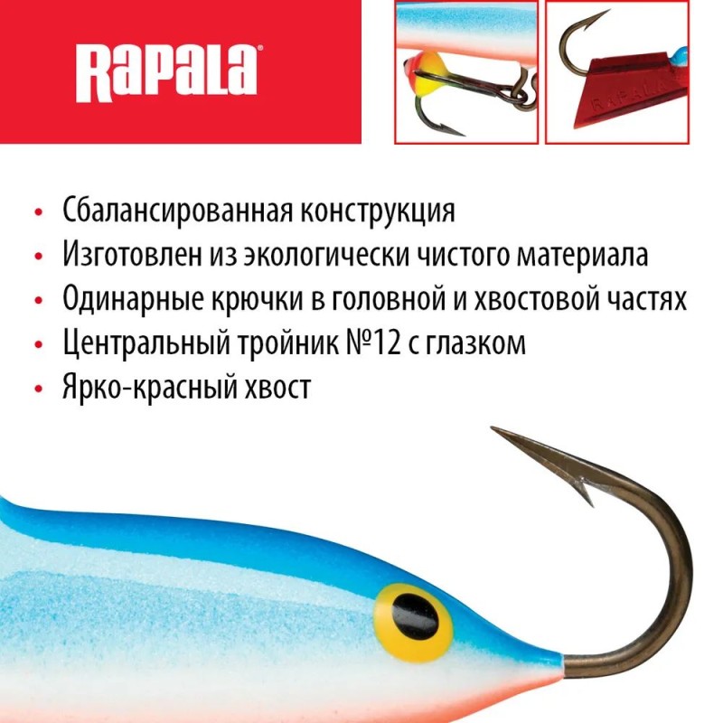 Балансир Rapala Jigging Rap Color Hook WH3 BSR, 3см, 6г