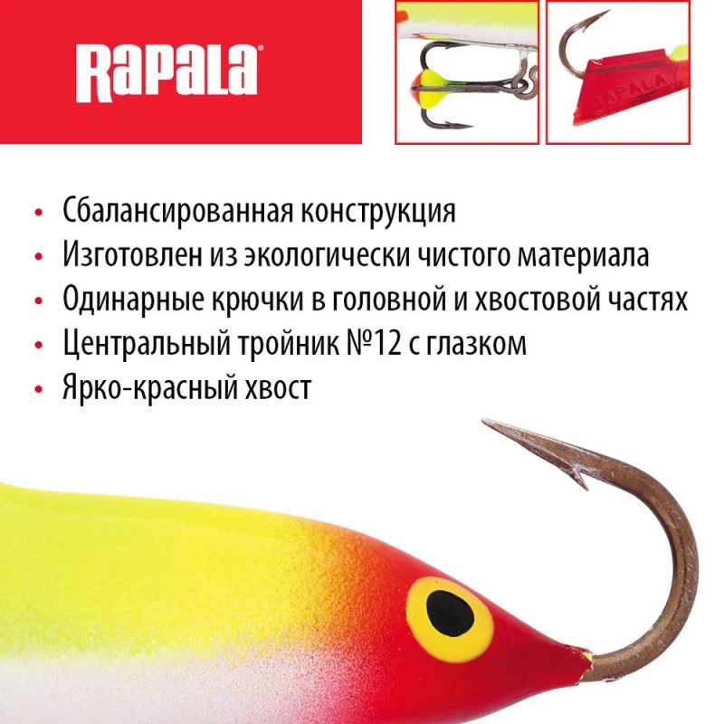 Балансир Rapala Jigging Rap Color Hook WH3 CLN, 3см, 6г