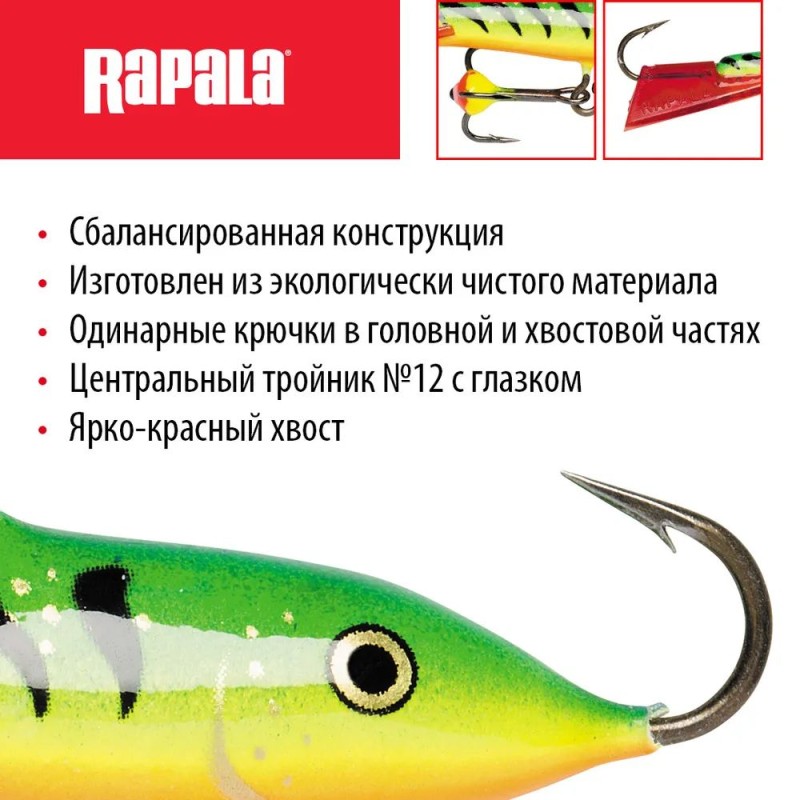 Балансир Rapala Jigging Rap Color Hook WH3 GT, 3см, 6г