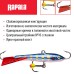 Балансир Rapala Jigging Rap WH5 STHB 5см, 9гр