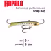 Балансир Rapala Snap Rap SNR06 GYP 6см, 9гр