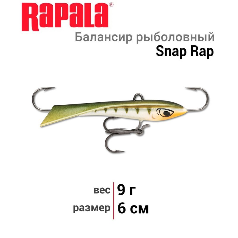 Балансир Rapala Snap Rap SNR06 GYP 6см, 9гр