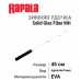 Удилище зимнее Rapala Solid glas fiber MH RSORMH