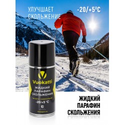 Мазь скольжения Vuokatti (-20...+5°С)