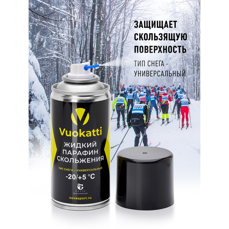 Мазь скольжения Vuokatti (-20...+5°С)