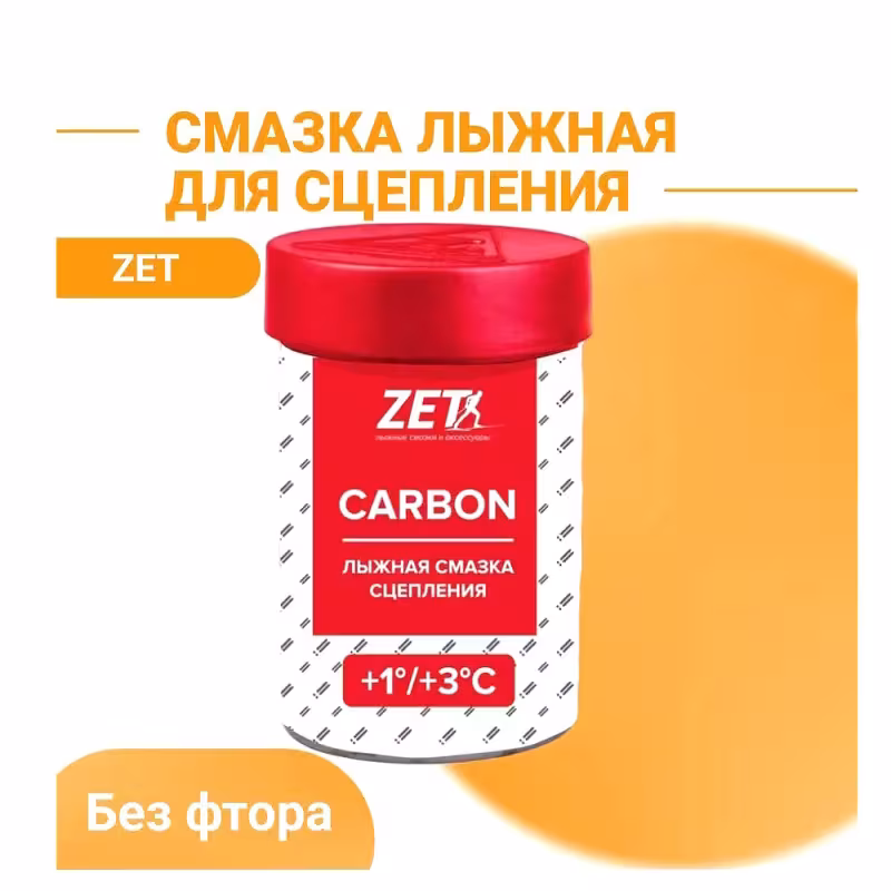 Мазь сцепления Zet Carbon, красная (+1...+3)