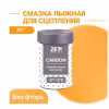 Мазь держания Zet Carbon, серый (0...+2)