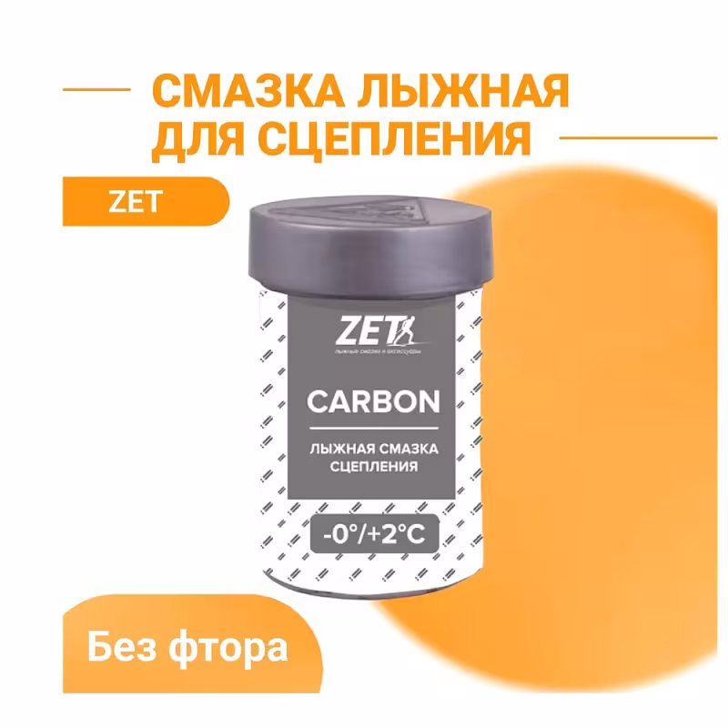 Мазь держания  Zet Carbon, серый (0...+2)