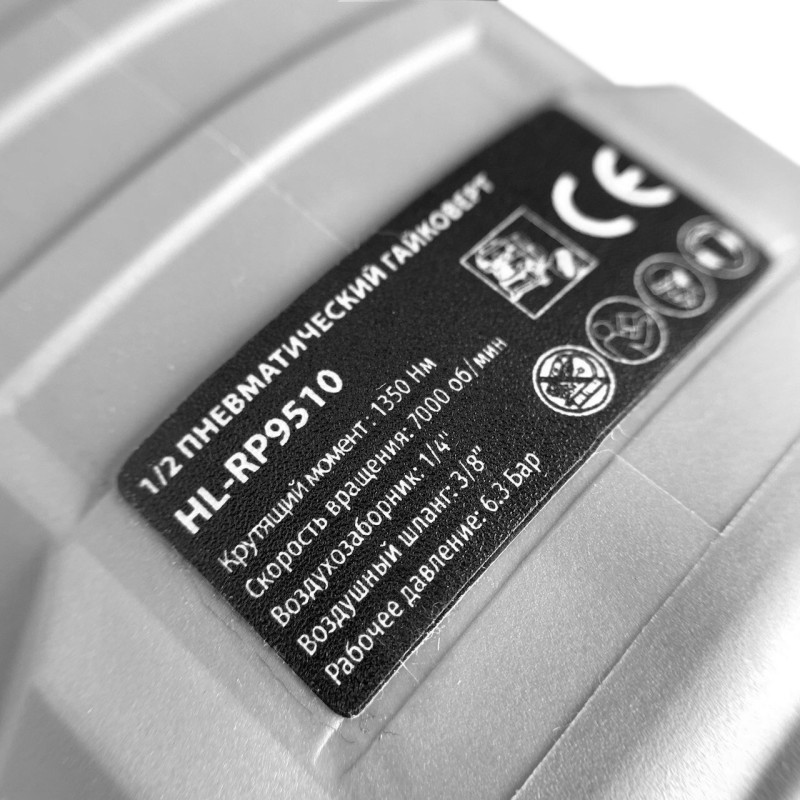 Гайковерт пневматический ударный Helas HL-RP9510