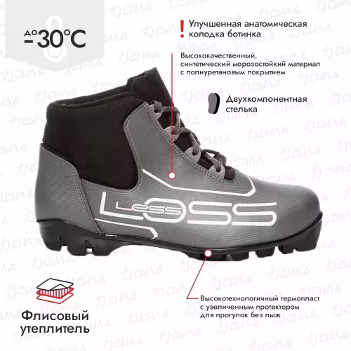 Ботинки лыжные Spine Loss 243/7 NNN, серый, размер 44