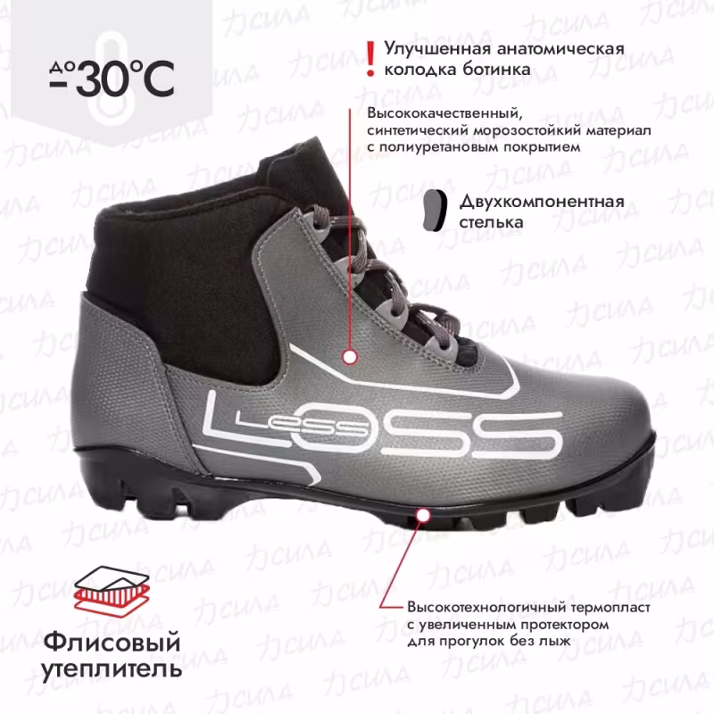 Ботинки лыжные Spine Loss 243/7 NNN, серый, размер 47
