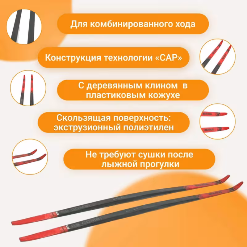 Лыжи беговые STC Brados RS Combi JR Red Star (152)