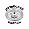 Баллон с газом Nika, резьбовой, 220 гр