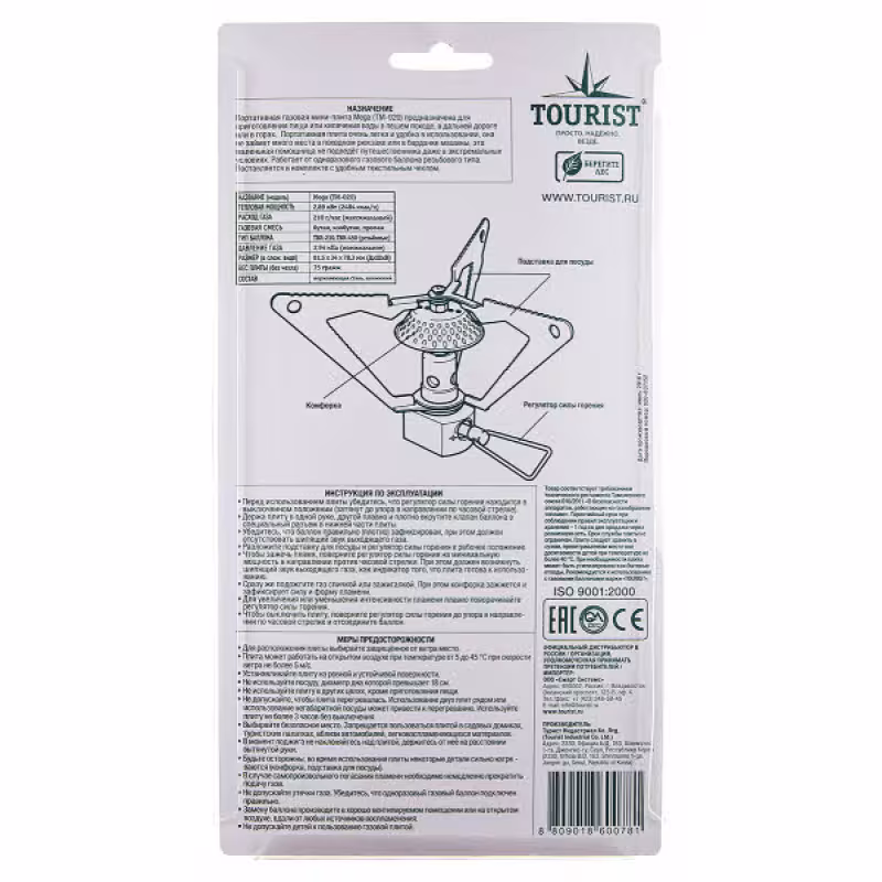 Плитка газовая портативная Tourist Mega ТМ-020
