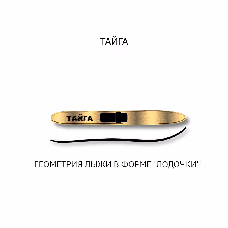 Лыжи промысловые Маяк Тайга, дерево, 175 см