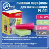 Набор мазей скольжения Ancor Sport (Маяк) PL-001 (4 шт.), 110 гр (+5...-20°С)