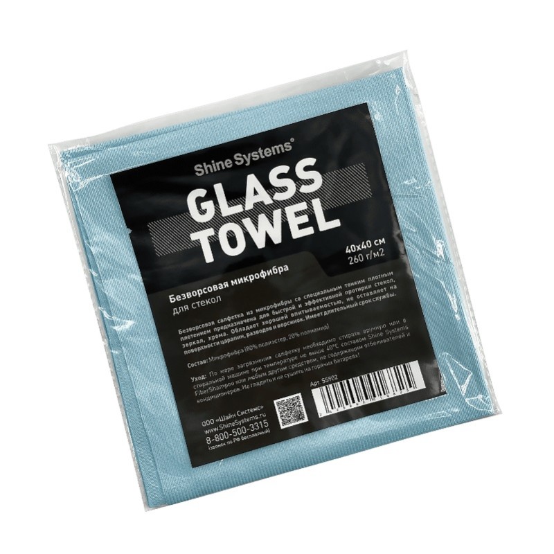 Салфетка безворсовая из микрофибры для стекол Shine Systems Glass Towel, 40х40 см