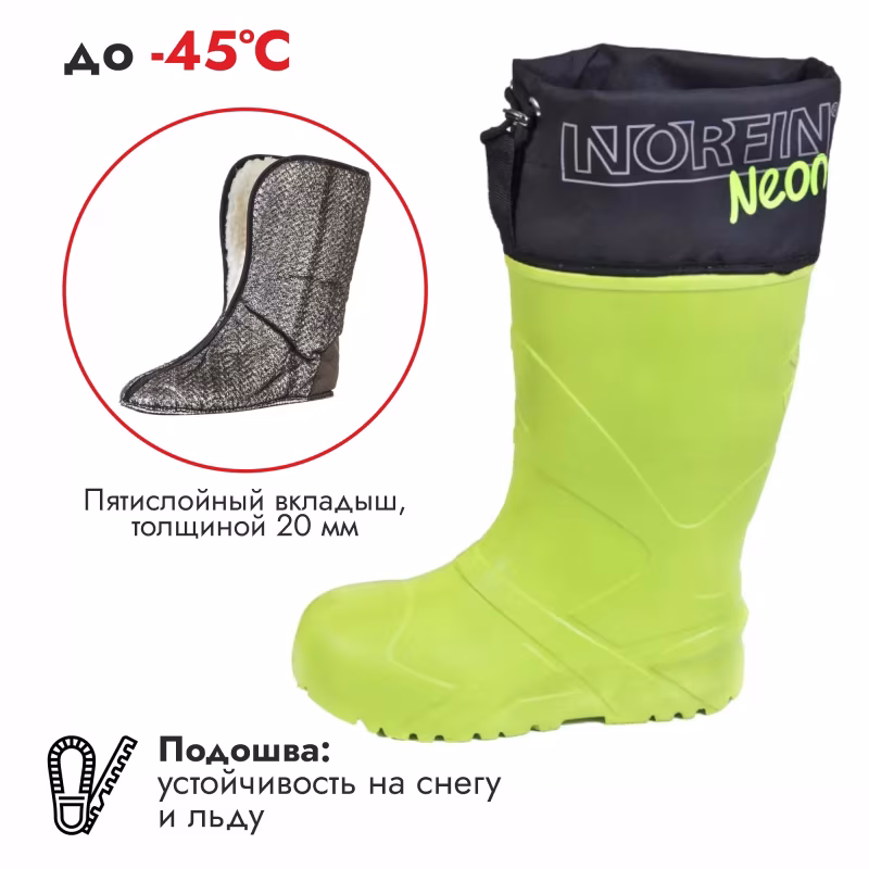 Сапоги ЭВА зимние Norfin Berings Neon 14867, салатовый, pазмер 46-47