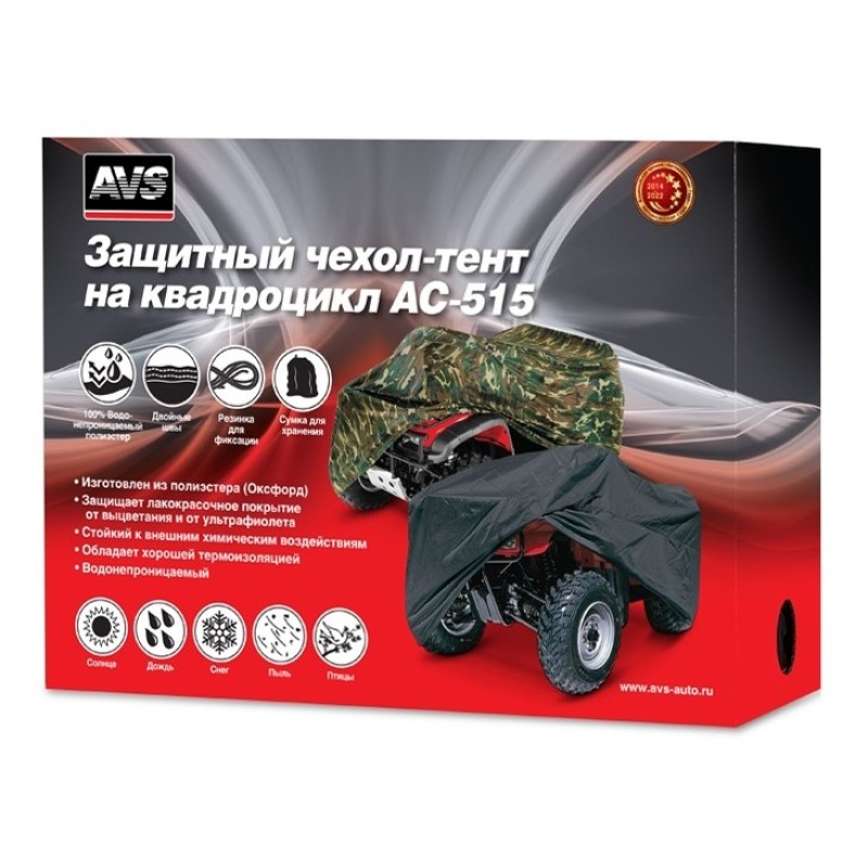 Чехол-тент защитный на квадроцикл AVS AC-515, L, черный