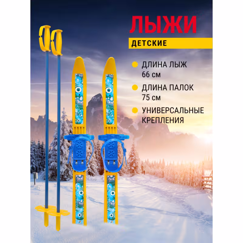 Комплект лыжный детский NovaSport Bubble (66/75)