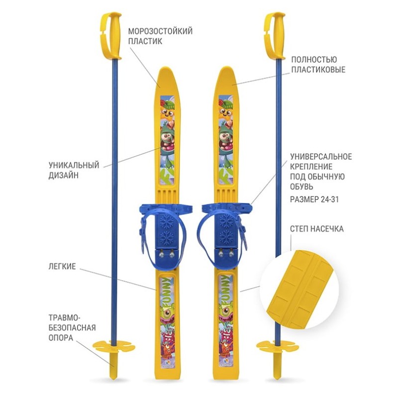 Комплект лыжный детский NovaSport Funny (66/75)