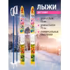 Комплект лыжный детский NovaSport Joy (66/75)