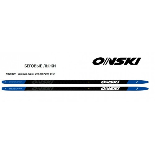 Лыжи беговые Onski Sport Step N90923V (187)