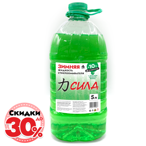 Жидкость стеклоочистителя зимняя -10°С Сила, 5 л