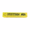 Электрод МЭЗ, УОНИ 13/55, 3.0 мм, 1 кг