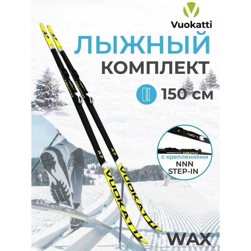 Лыжный комплект Vuokatti NNN Step-in Wax, Black/Yellow, черный/желтый, 150 см